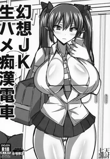 [Muska] Gensou JK Himekaidou Hatate Soushuuhen Fhentai - Page 5