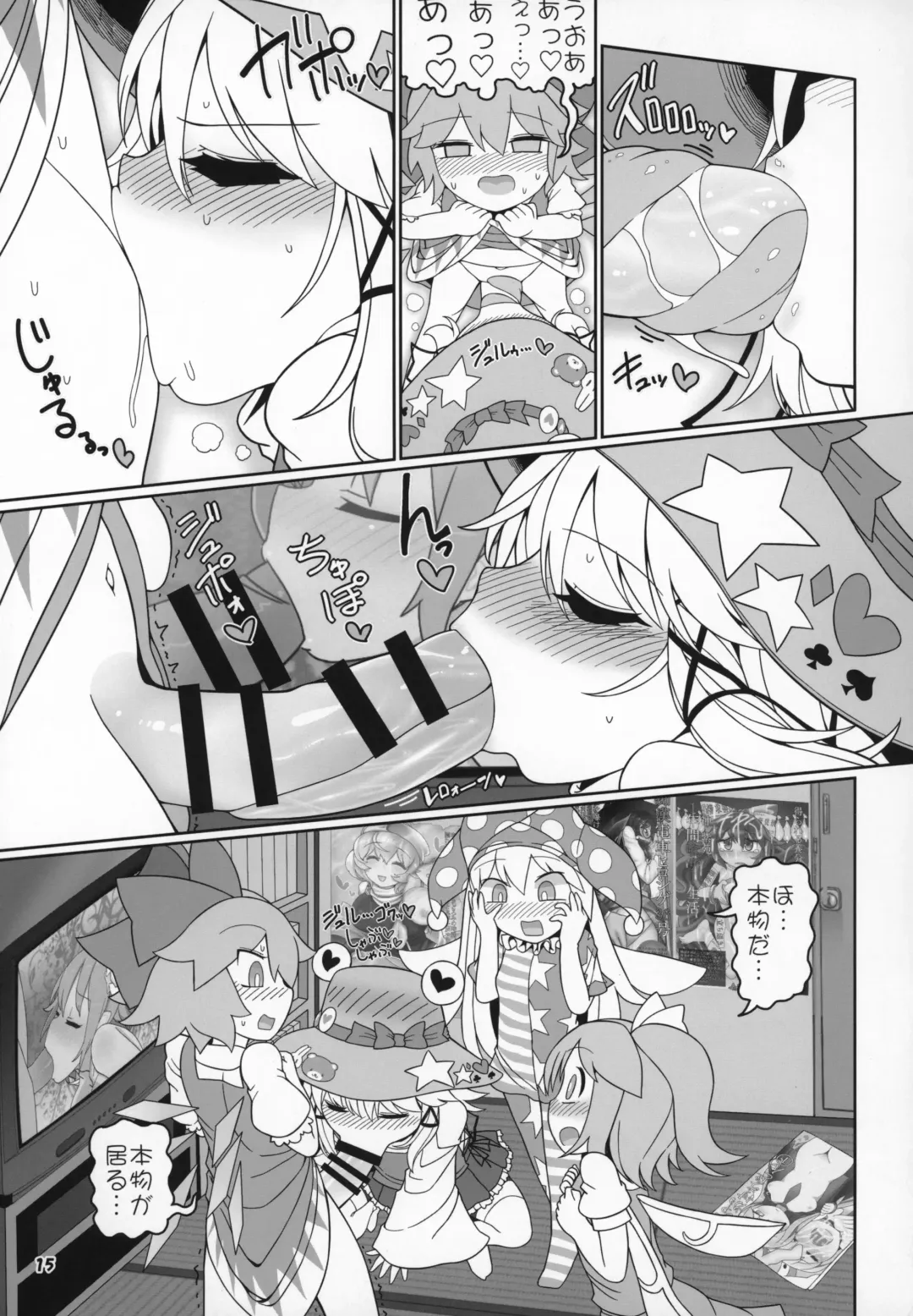 [Yassy] Kero Bitch Fhentai - Page 14