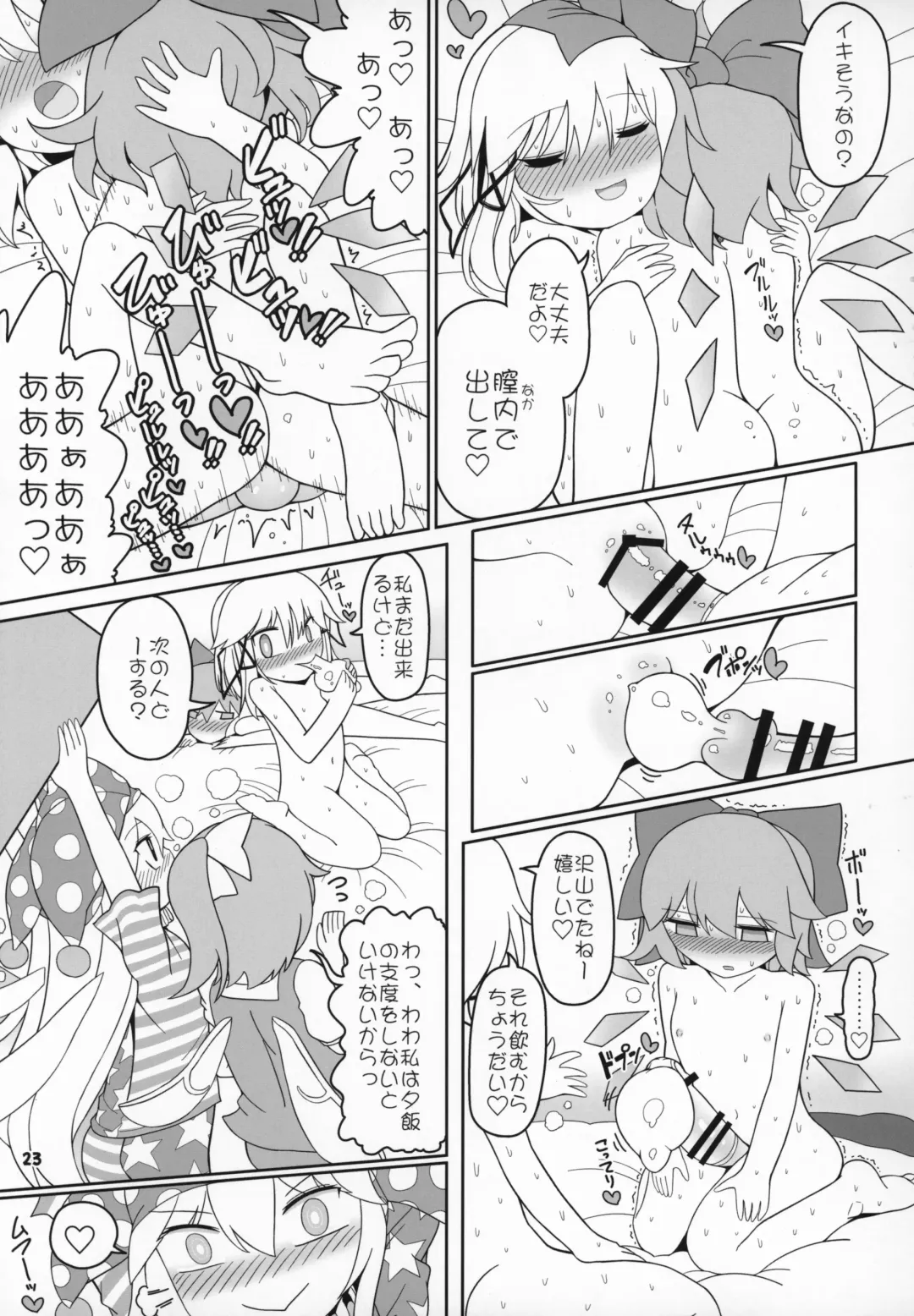 [Yassy] Kero Bitch Fhentai - Page 22