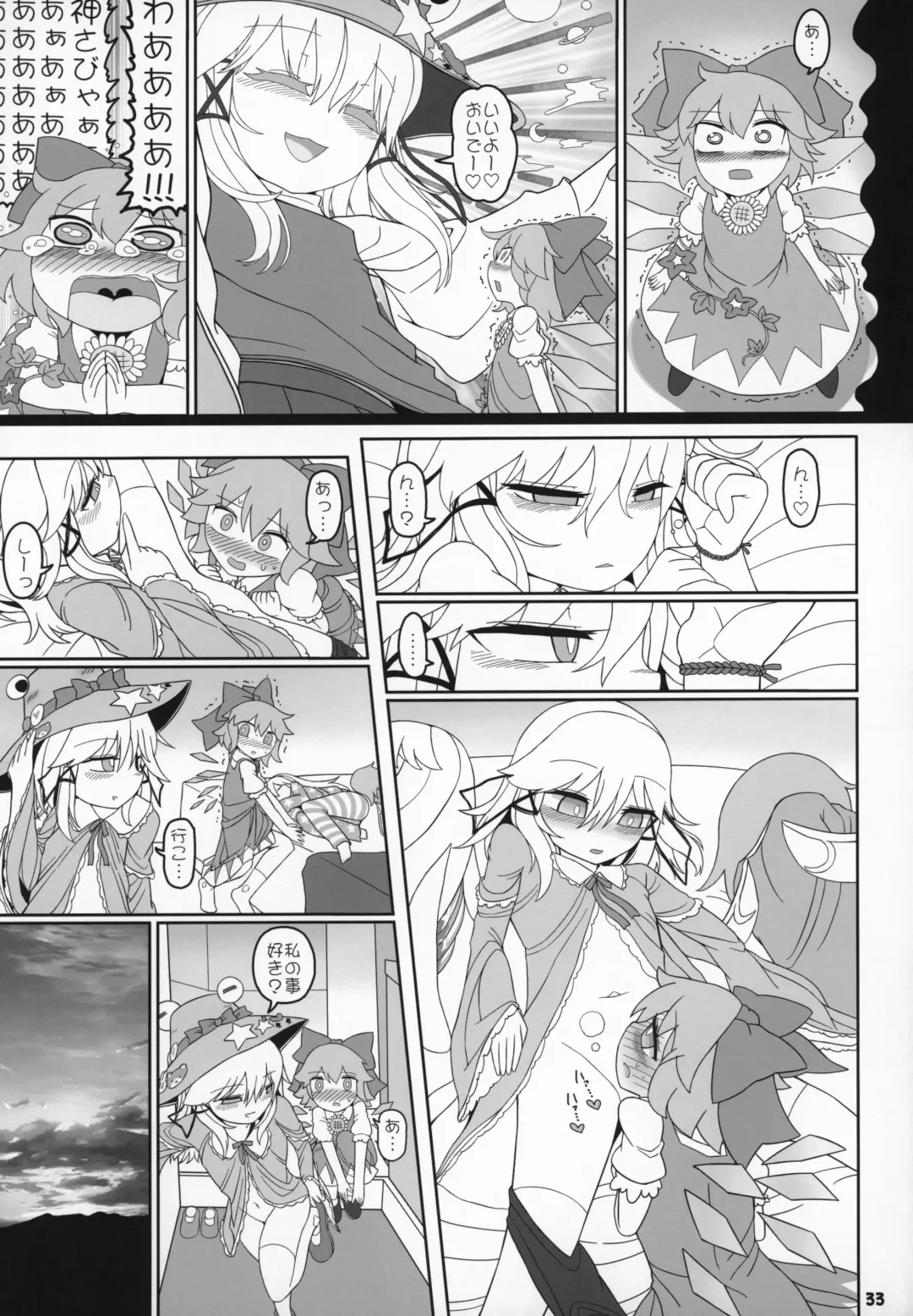 [Yassy] Kero Bitch Fhentai - Page 32