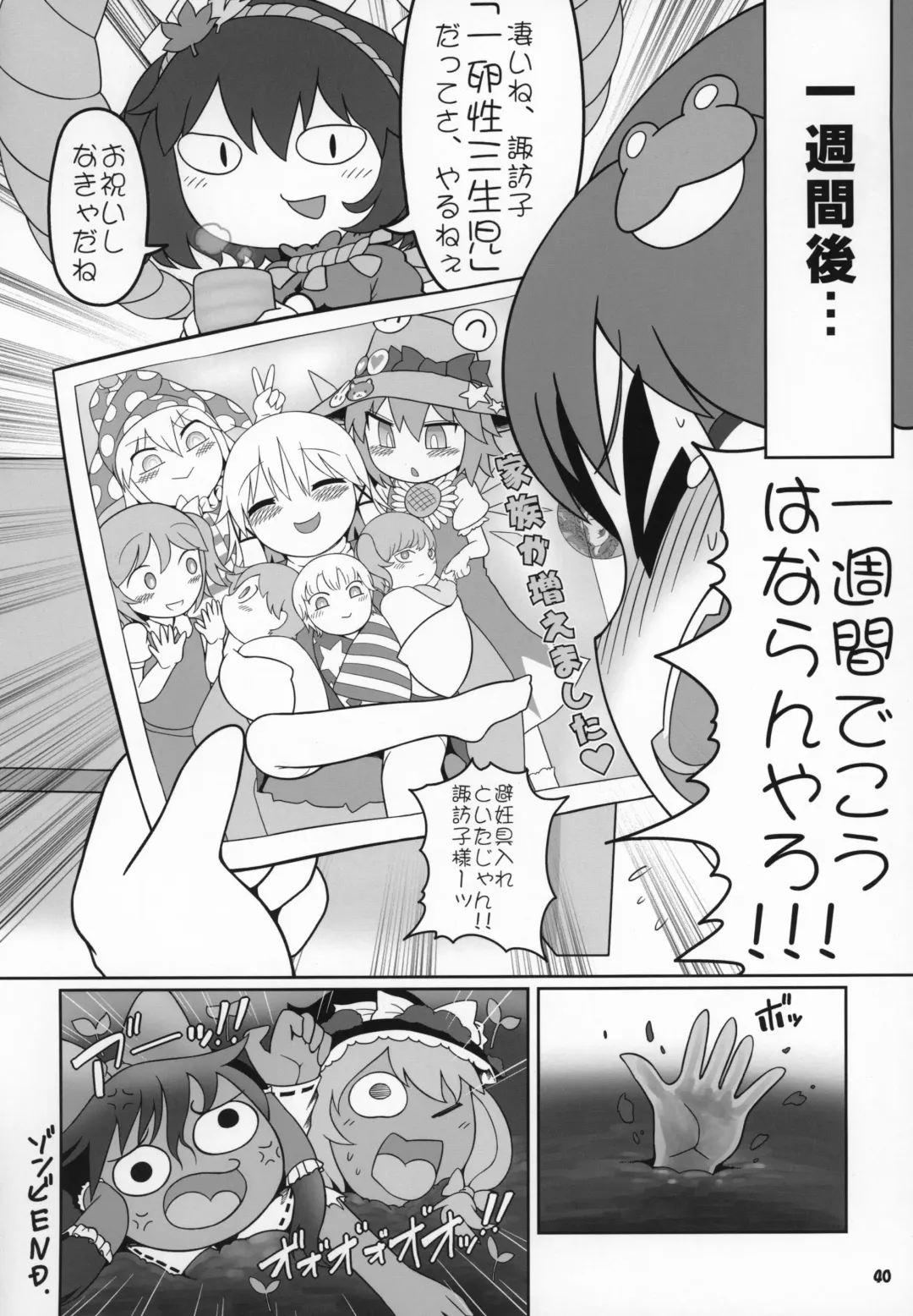 [Yassy] Kero Bitch Fhentai - Page 39