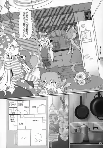 [Yassy] Kero Bitch Fhentai - Page 17