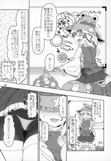 [Yassy] Kero Bitch Fhentai - Page 18