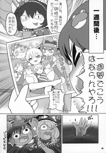 [Yassy] Kero Bitch Fhentai - Page 39