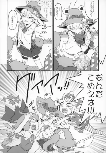 [Yassy] Kero Bitch Fhentai - Page 7