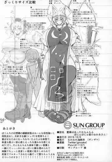 [Ginzake] Ran-sama wa Attaka Mofumofu Bonyubonyu Kitsune no Okaa-san Fhentai - Page 18