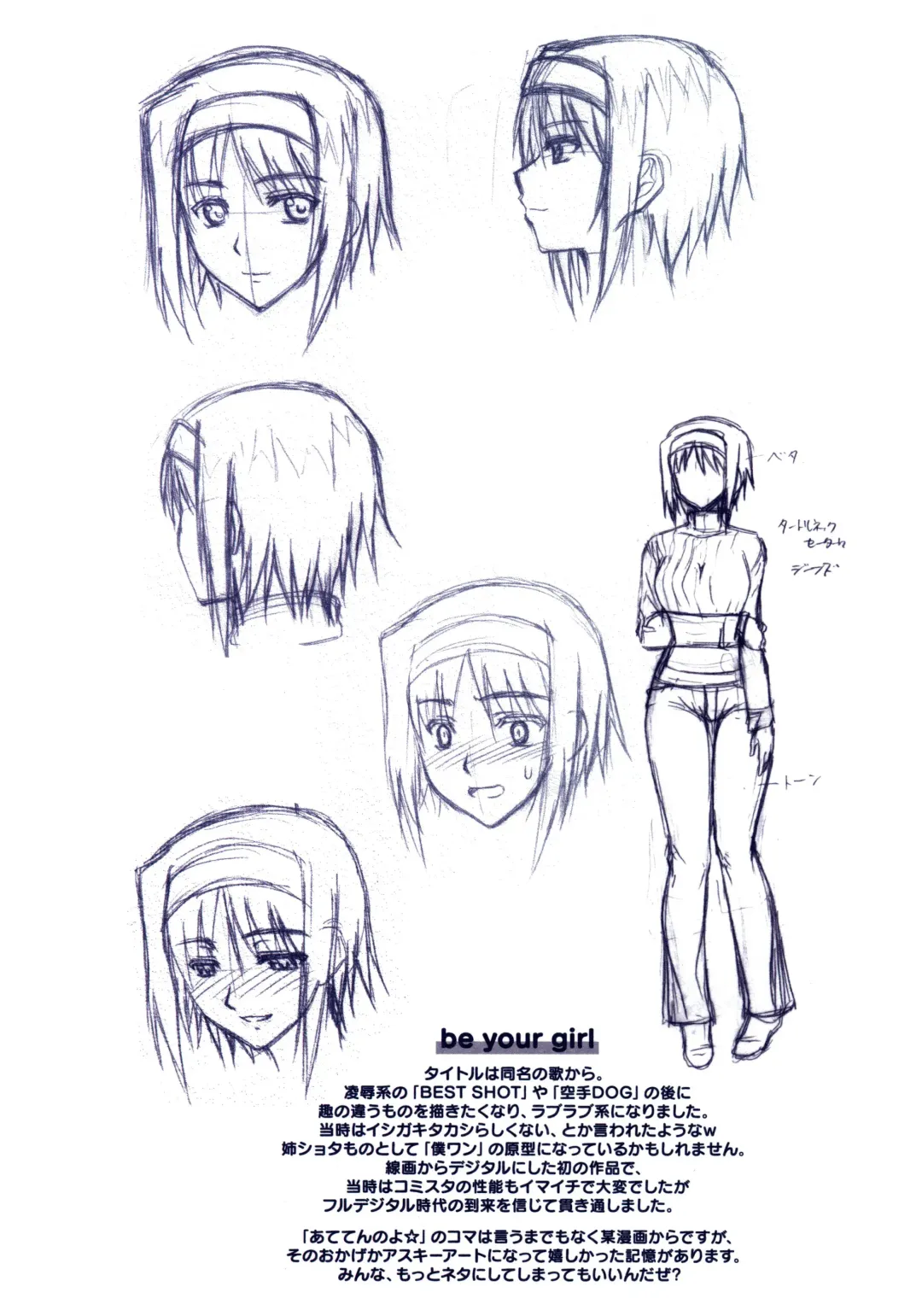 [Ishigaki Takashi] Boku wa Anata ni Wan to Naku Fhentai - Page 2