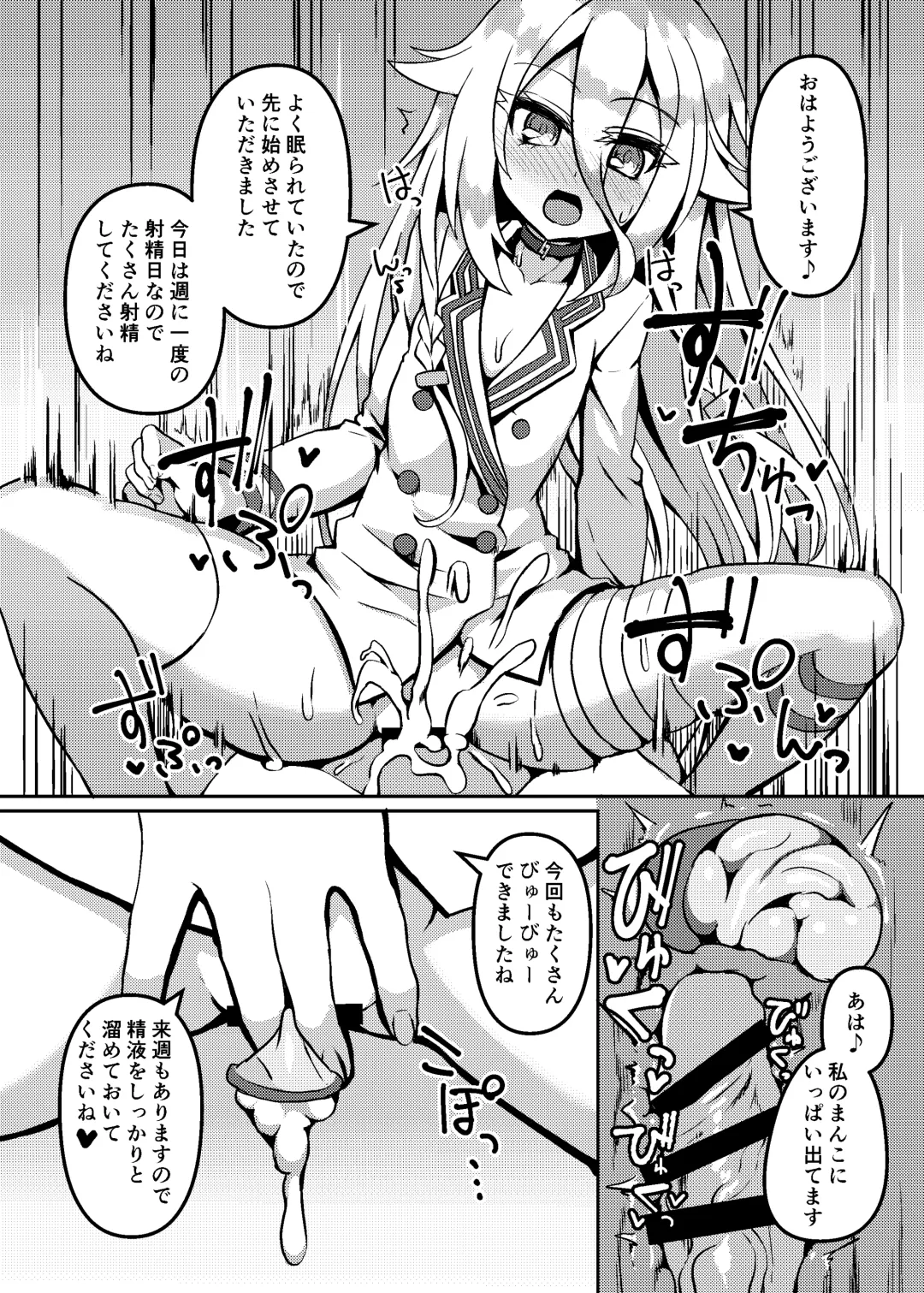 [Nino Paru] IA to ONE no Cosplay Ecchi Fhentai - Page 11