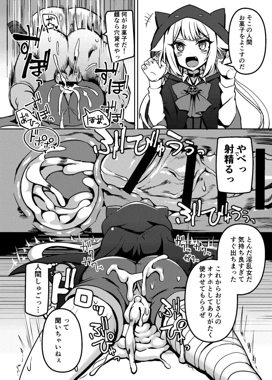 [Nino Paru] IA to ONE no Cosplay Ecchi Fhentai - Page 13
