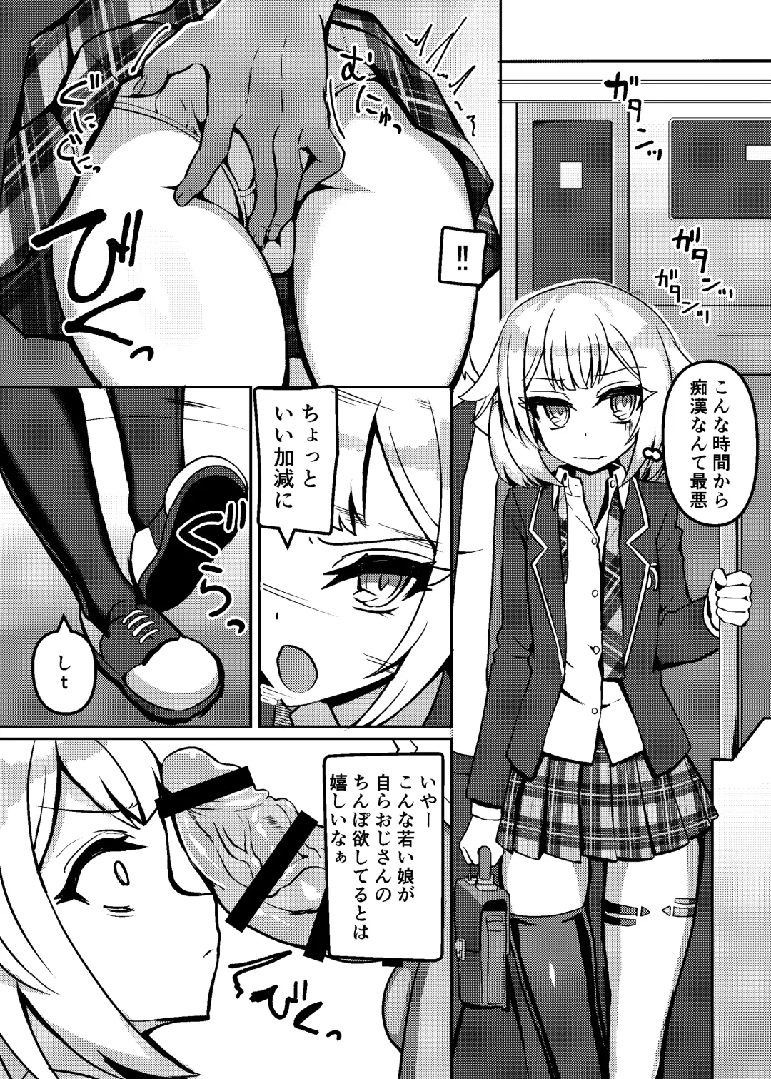 [Nino Paru] IA to ONE no Cosplay Ecchi Fhentai - Page 2