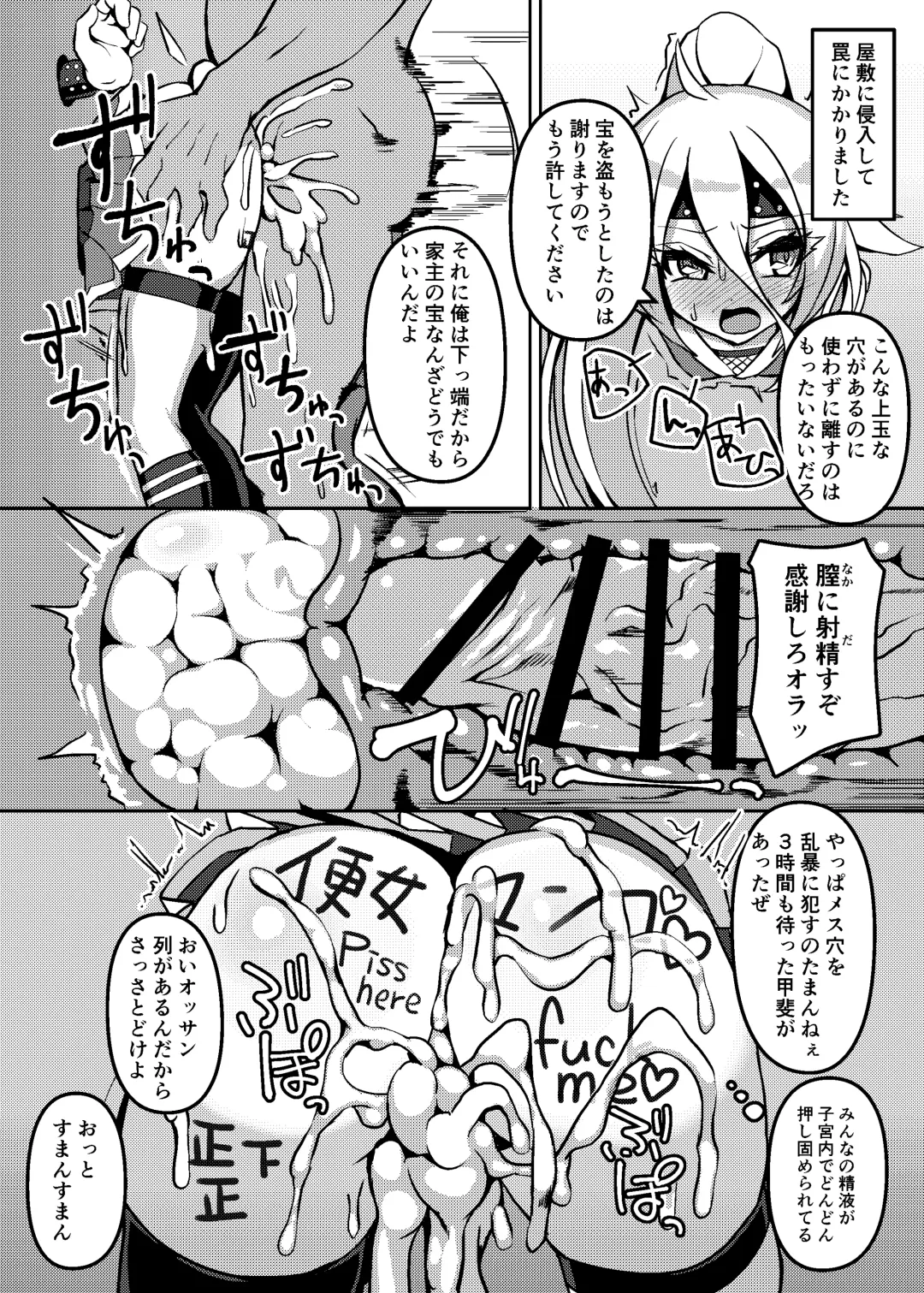 [Nino Paru] IA to ONE no Cosplay Ecchi Fhentai - Page 22