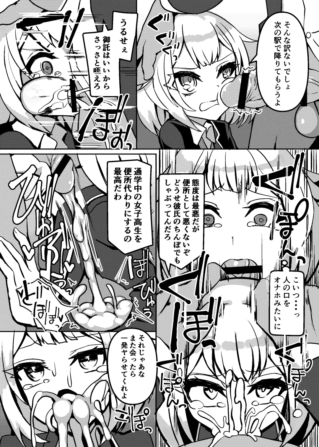 [Nino Paru] IA to ONE no Cosplay Ecchi Fhentai - Page 3