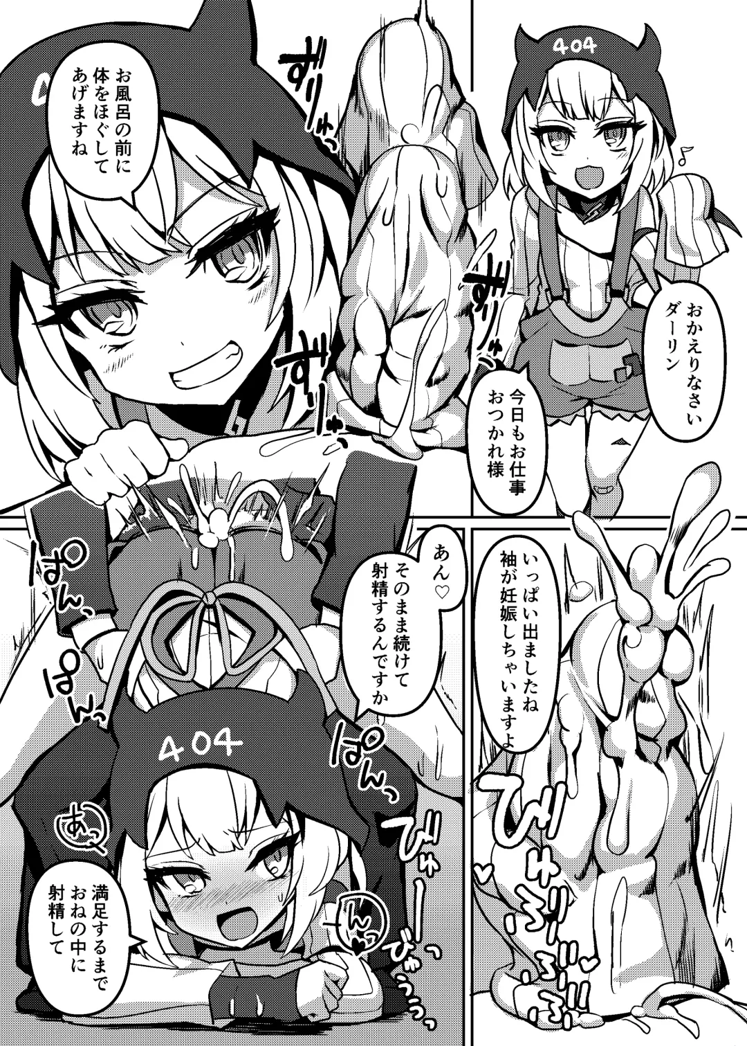 [Nino Paru] IA to ONE no Cosplay Ecchi Fhentai - Page 8