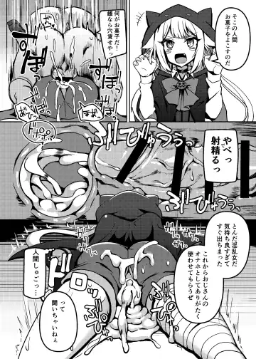 [Nino Paru] IA to ONE no Cosplay Ecchi Fhentai - Page 13