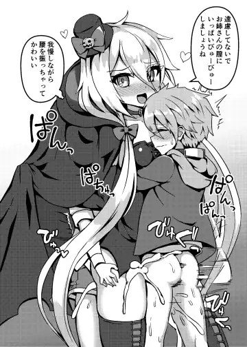 [Nino Paru] IA to ONE no Cosplay Ecchi Fhentai - Page 14