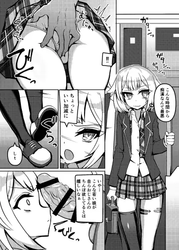 [Nino Paru] IA to ONE no Cosplay Ecchi Fhentai - Page 2