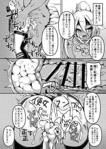 [Nino Paru] IA to ONE no Cosplay Ecchi Fhentai - Page 22