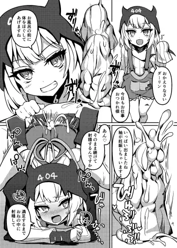 [Nino Paru] IA to ONE no Cosplay Ecchi Fhentai - Page 8