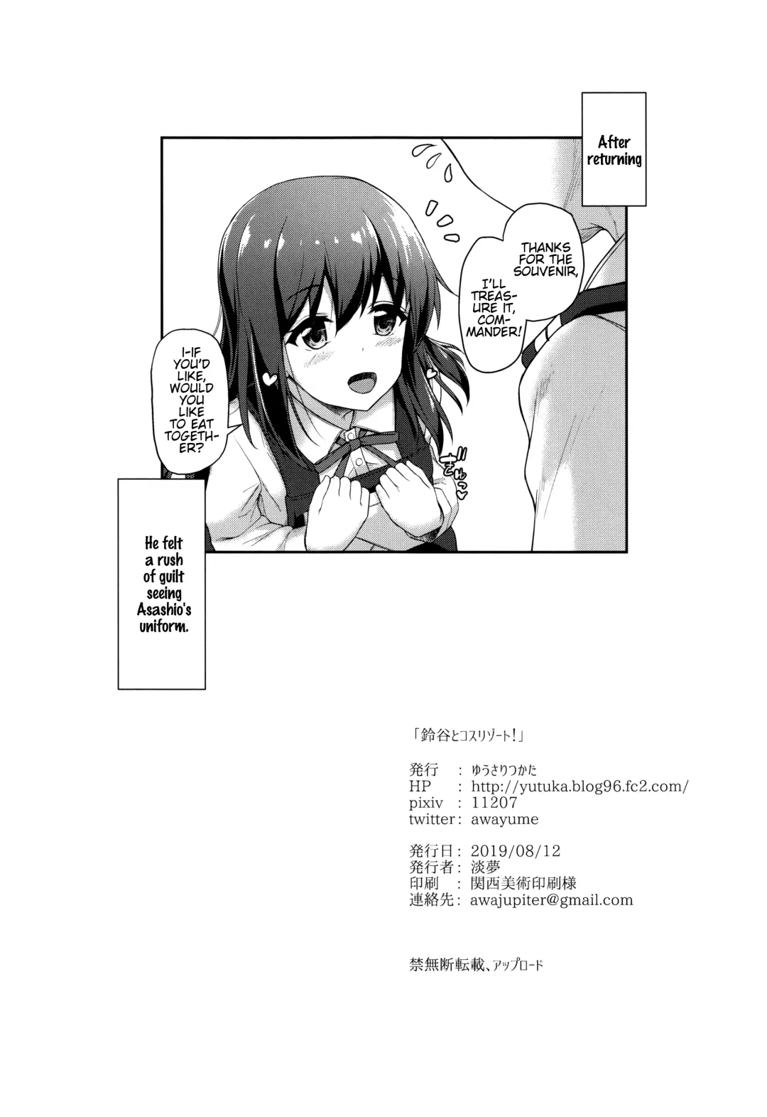 [Awayume] Suzuya to Cos Resort! Fhentai - Page 29