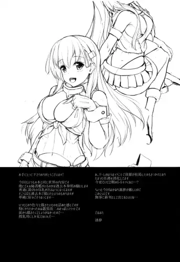 [Awayume] Suzuya to Cos Resort! Fhentai - Page 28