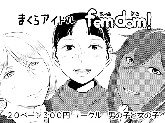 [Sasaki Yuuhei] Makura Idol femdom! Fhentai - Page 1