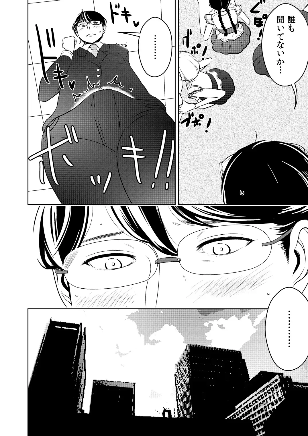 [Sasaki Yuuhei] Makura Idol femdom! Fhentai - Page 11