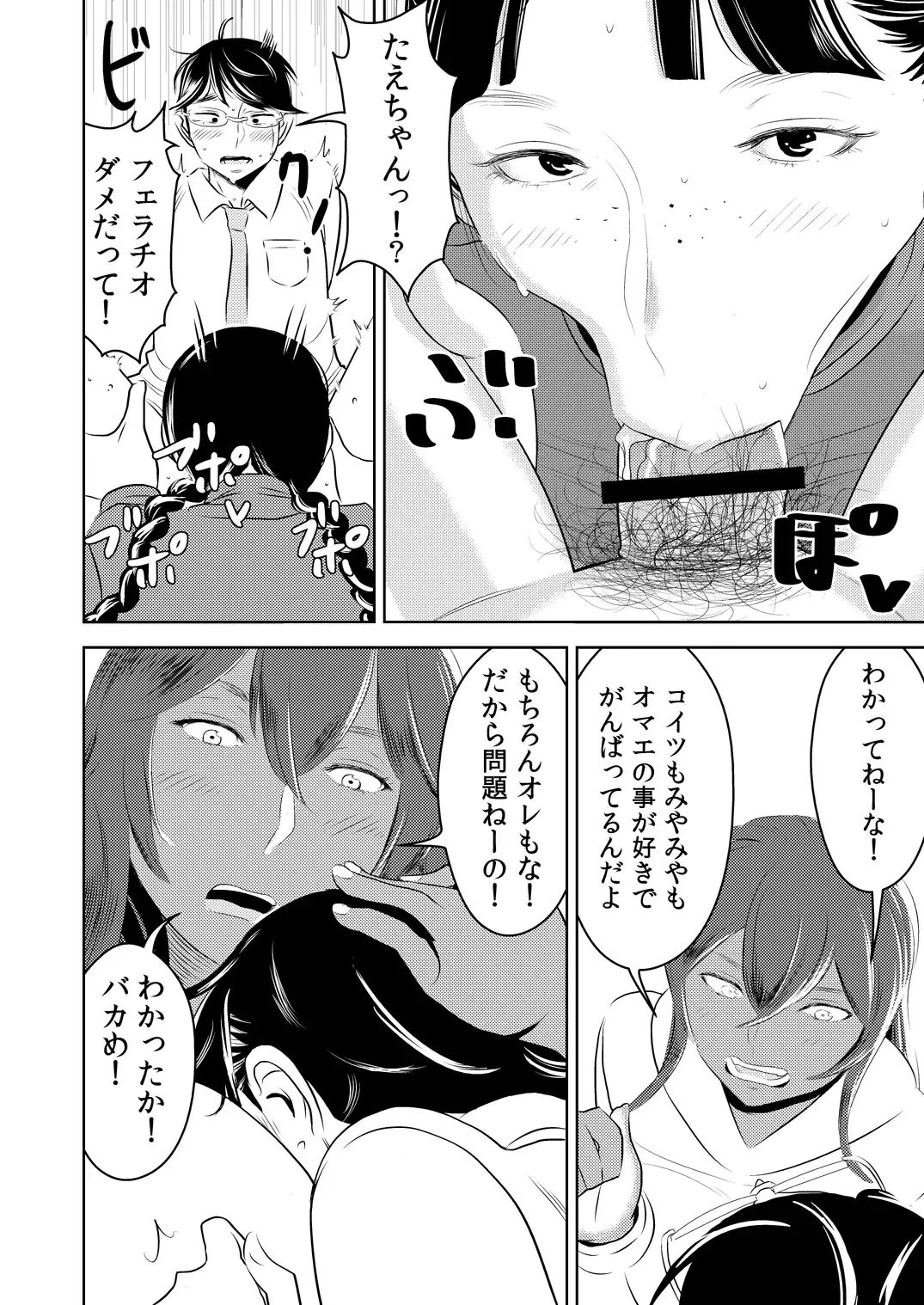 [Sasaki Yuuhei] Makura Idol femdom! Fhentai - Page 19