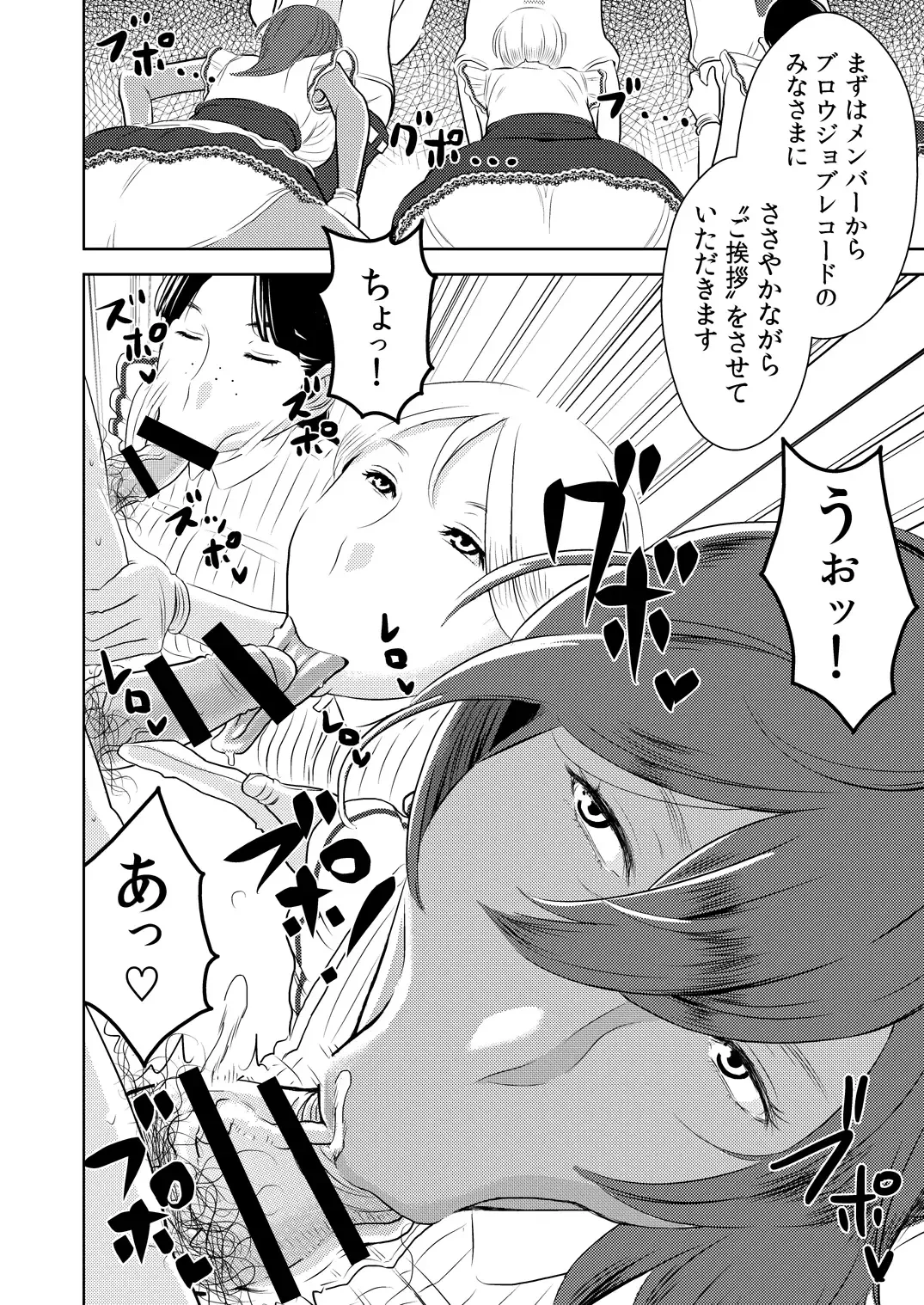 [Sasaki Yuuhei] Makura Idol femdom! Fhentai - Page 3