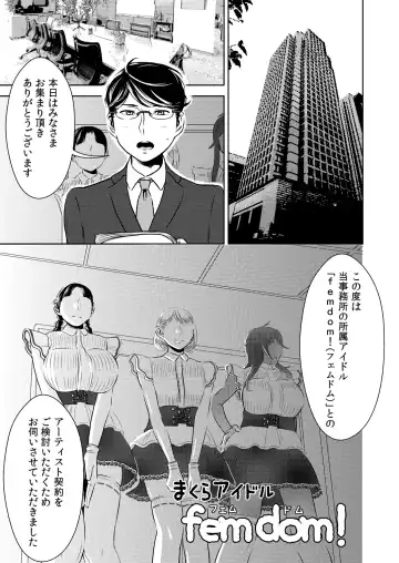 [Sasaki Yuuhei] Makura Idol femdom! Fhentai - Page 2