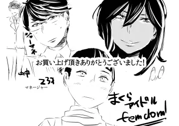 [Sasaki Yuuhei] Makura Idol femdom! Fhentai - Page 23