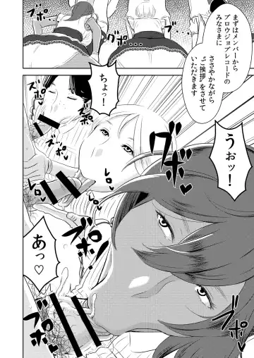 [Sasaki Yuuhei] Makura Idol femdom! Fhentai - Page 3