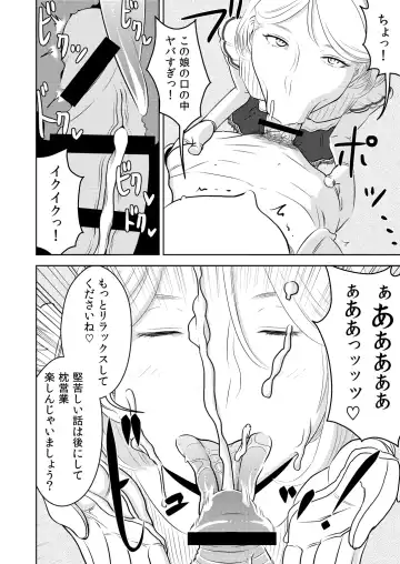 [Sasaki Yuuhei] Makura Idol femdom! Fhentai - Page 5