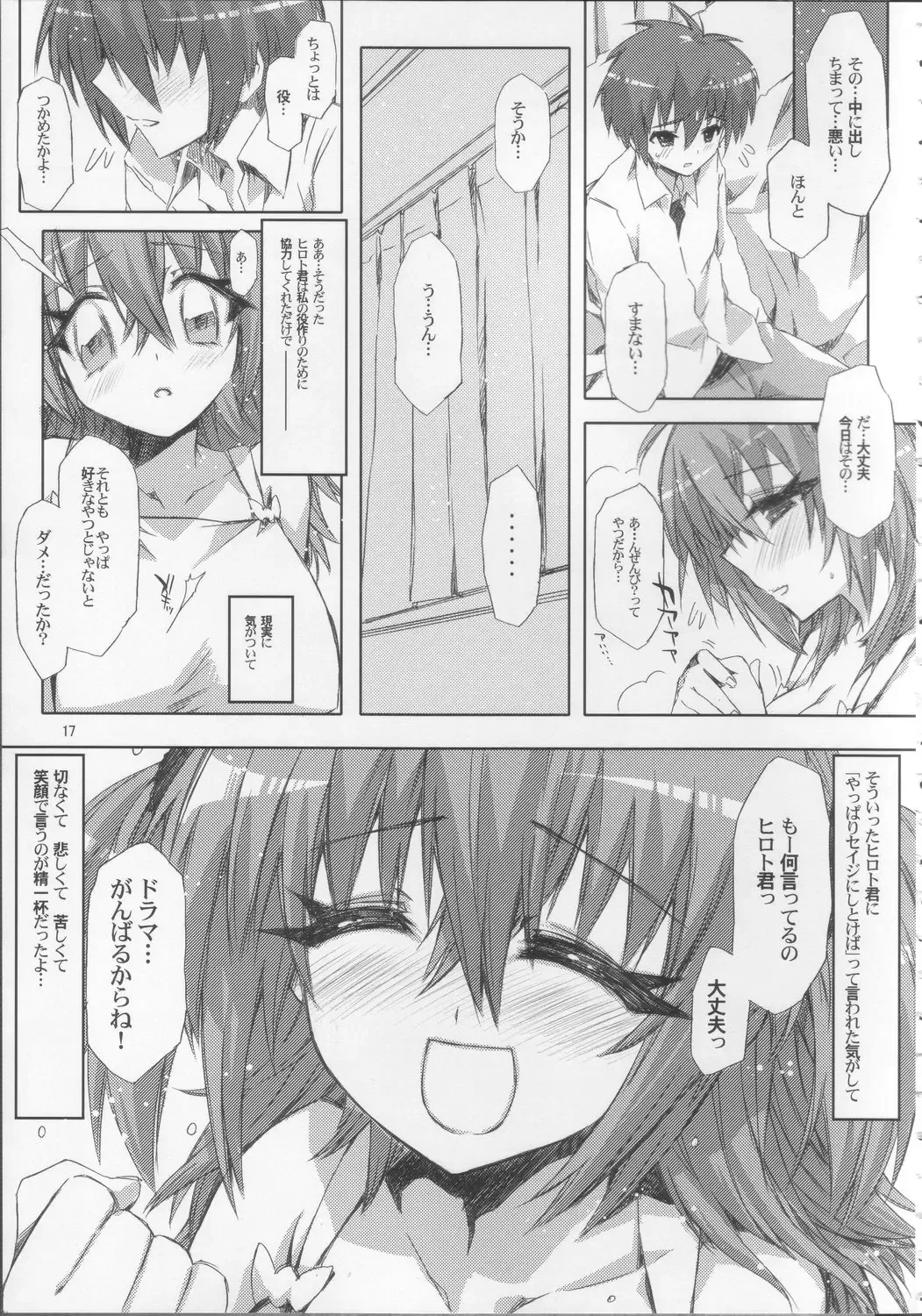 [Ed] Yakuzukuri ni mo Kozukuri ni mo Sei wo Dasu Kirari no Eroi Hon Fhentai - Page 16