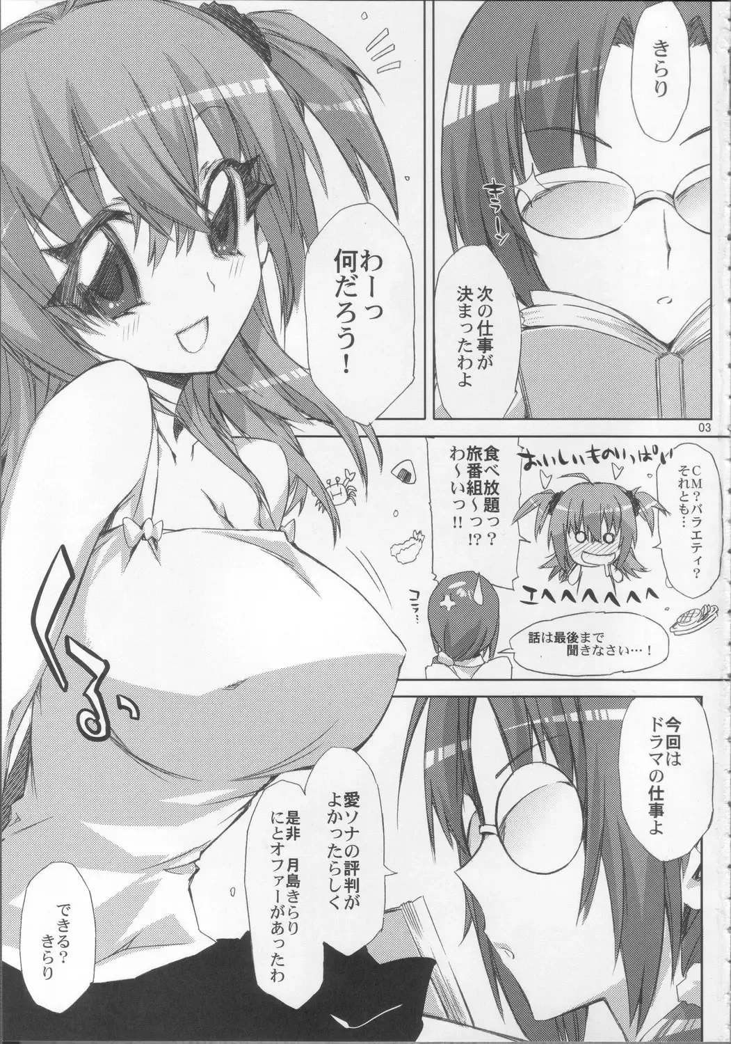 [Ed] Yakuzukuri ni mo Kozukuri ni mo Sei wo Dasu Kirari no Eroi Hon Fhentai - Page 2