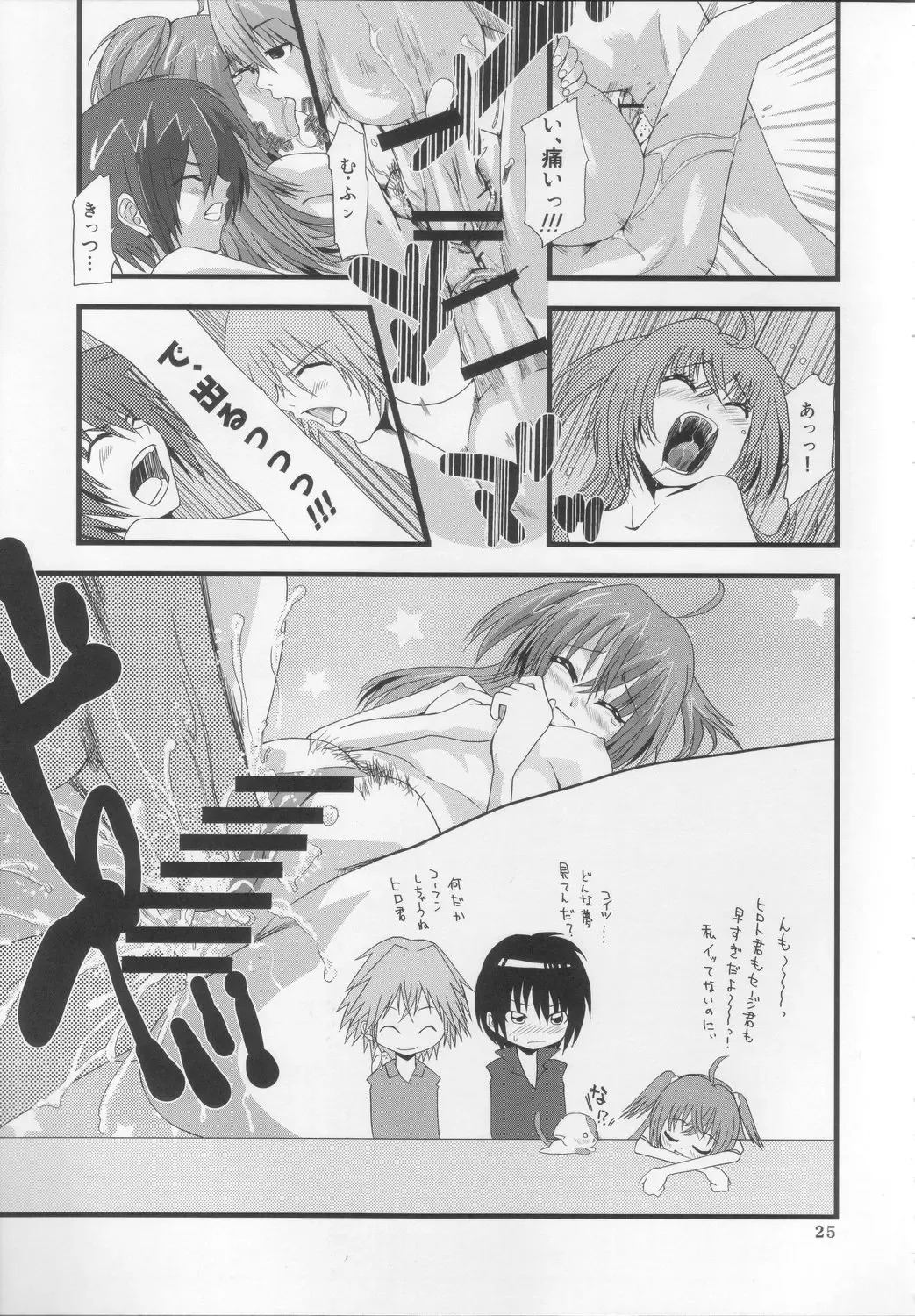 [Ed] Yakuzukuri ni mo Kozukuri ni mo Sei wo Dasu Kirari no Eroi Hon Fhentai - Page 24