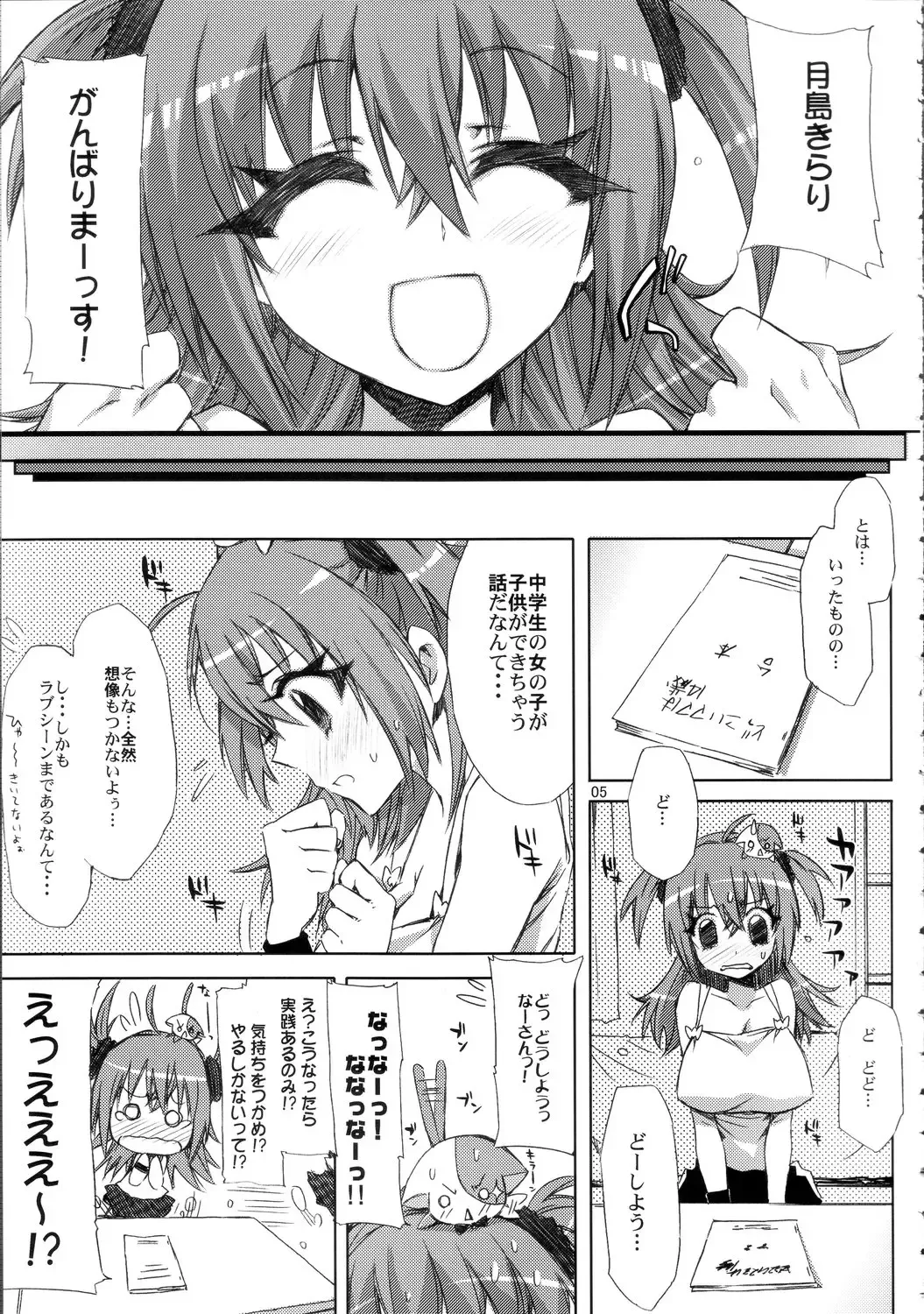 [Ed] Yakuzukuri ni mo Kozukuri ni mo Sei wo Dasu Kirari no Eroi Hon Fhentai - Page 4