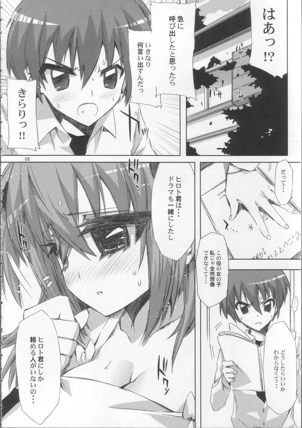 [Ed] Yakuzukuri ni mo Kozukuri ni mo Sei wo Dasu Kirari no Eroi Hon Fhentai - Page 5