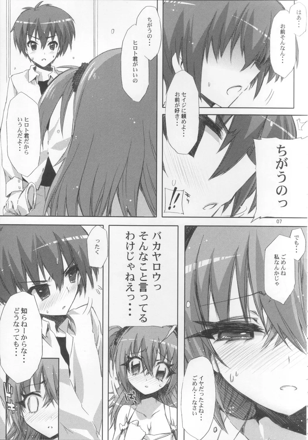 [Ed] Yakuzukuri ni mo Kozukuri ni mo Sei wo Dasu Kirari no Eroi Hon Fhentai - Page 6