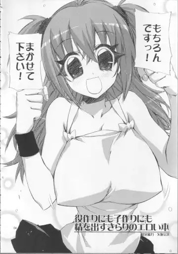 [Ed] Yakuzukuri ni mo Kozukuri ni mo Sei wo Dasu Kirari no Eroi Hon Fhentai - Page 3