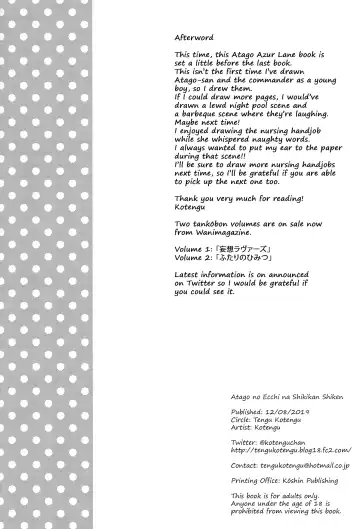 [Kotengu] Atago no Ecchi na Shikikan Shiken Fhentai - Page 20