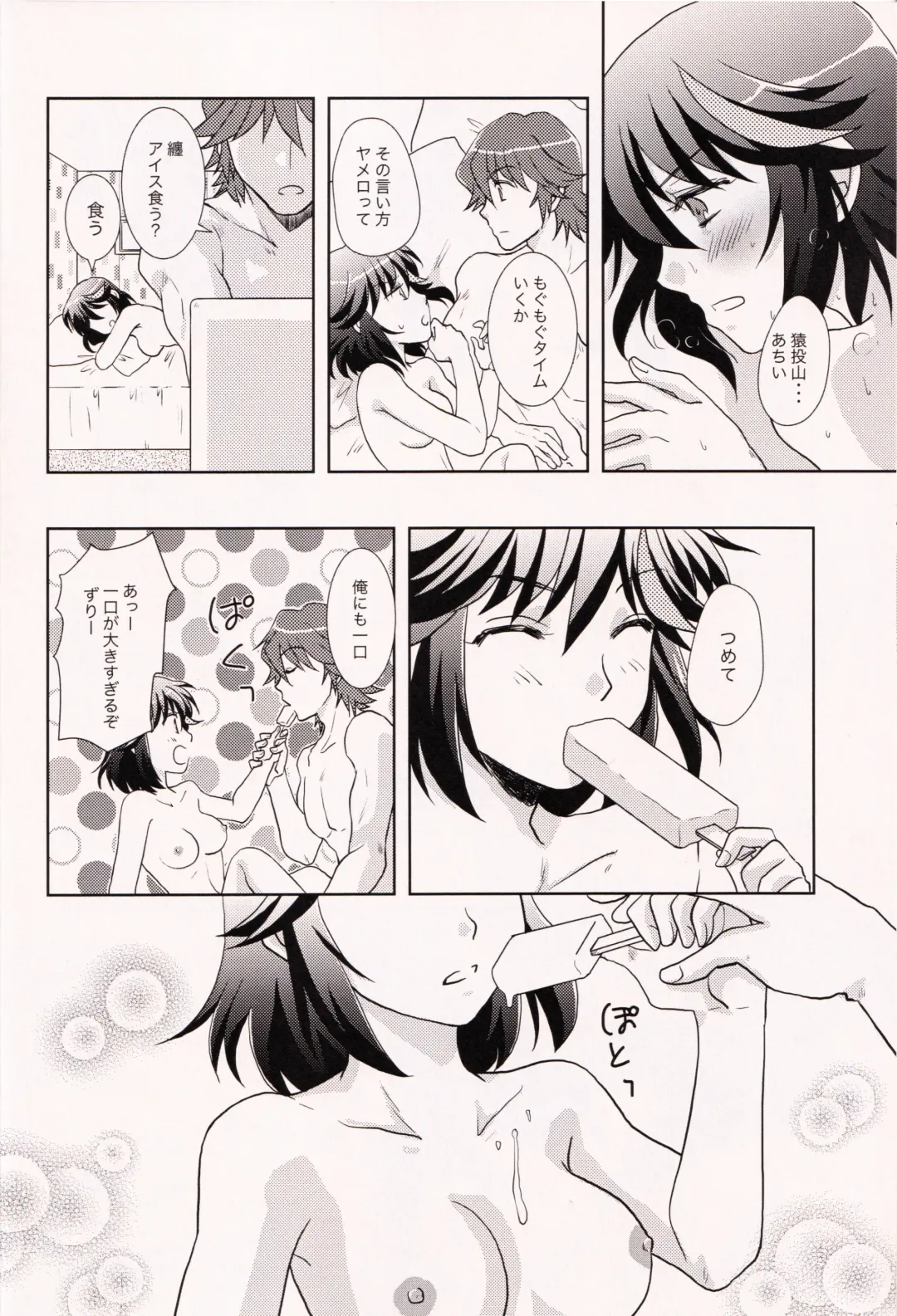 [Yuusa Riki] 24H Tatakaemasu ka? Fhentai - Page 12
