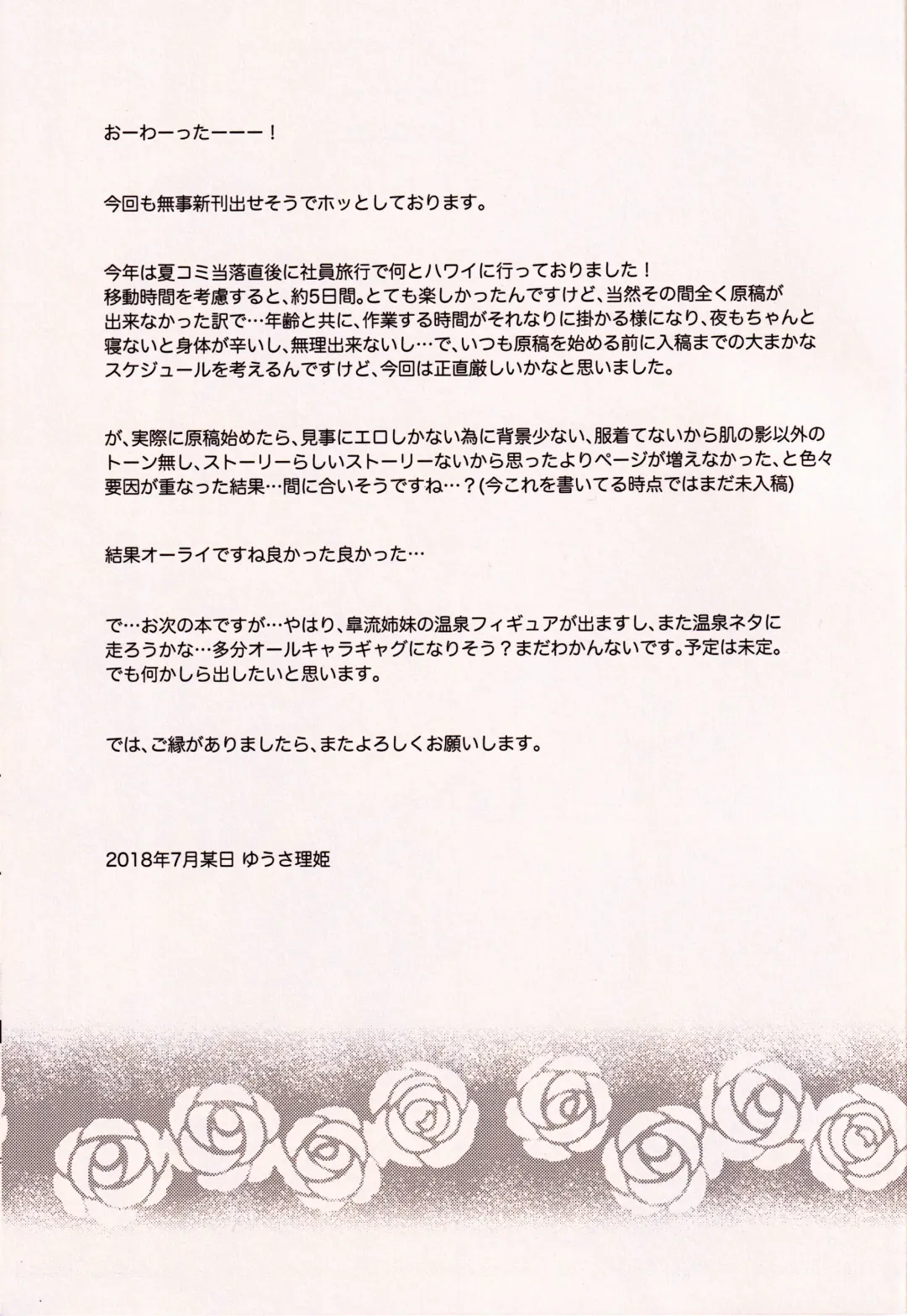 [Yuusa Riki] 24H Tatakaemasu ka? Fhentai - Page 21