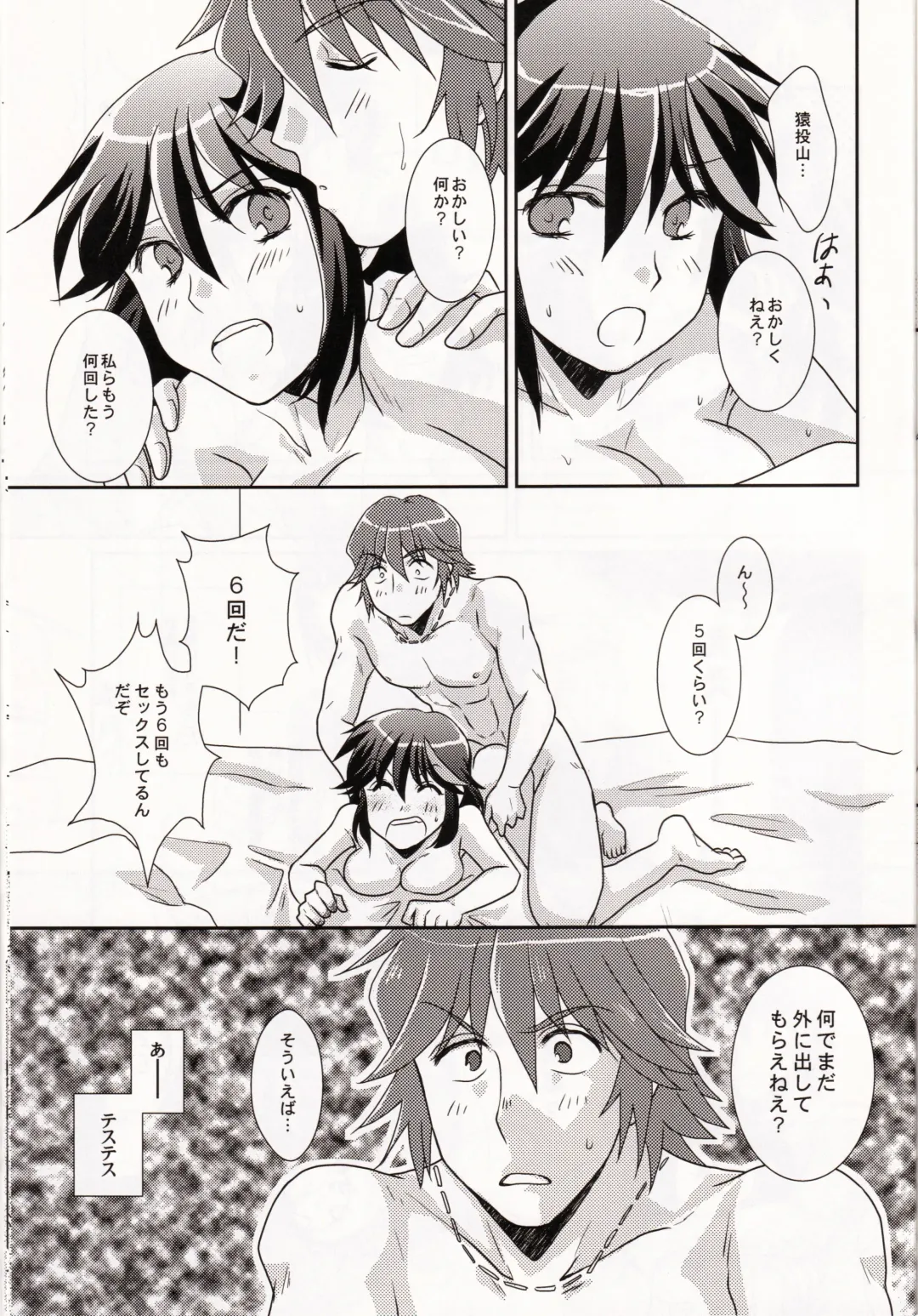 [Yuusa Riki] Ore no Kanojo (Kari) ga Otokomae Sugite Mou Horeru shika Nai. Fhentai - Page 23