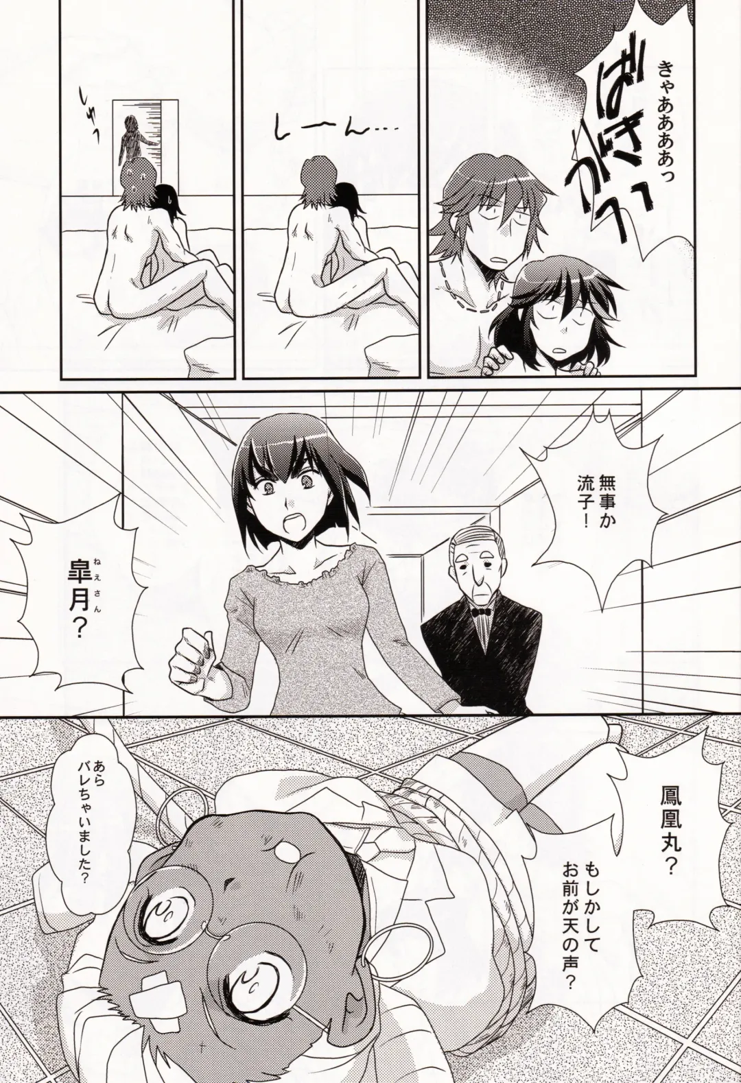 [Yuusa Riki] Ore no Kanojo (Kari) ga Otokomae Sugite Mou Horeru shika Nai. Fhentai - Page 25