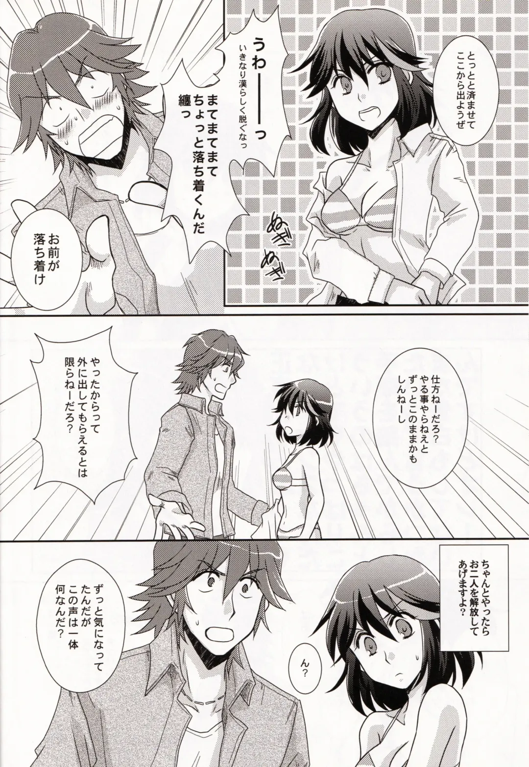 [Yuusa Riki] Ore no Kanojo (Kari) ga Otokomae Sugite Mou Horeru shika Nai. Fhentai - Page 6