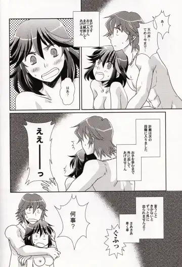 [Yuusa Riki] Ore no Kanojo (Kari) ga Otokomae Sugite Mou Horeru shika Nai. Fhentai - Page 24
