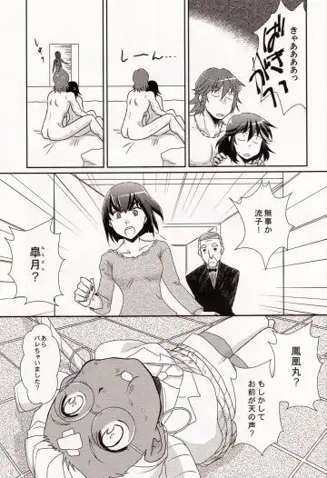 [Yuusa Riki] Ore no Kanojo (Kari) ga Otokomae Sugite Mou Horeru shika Nai. Fhentai - Page 25