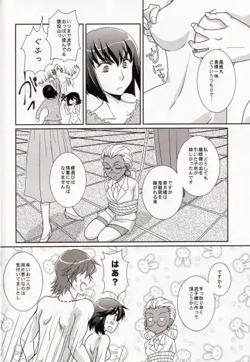 [Yuusa Riki] Ore no Kanojo (Kari) ga Otokomae Sugite Mou Horeru shika Nai. Fhentai - Page 26