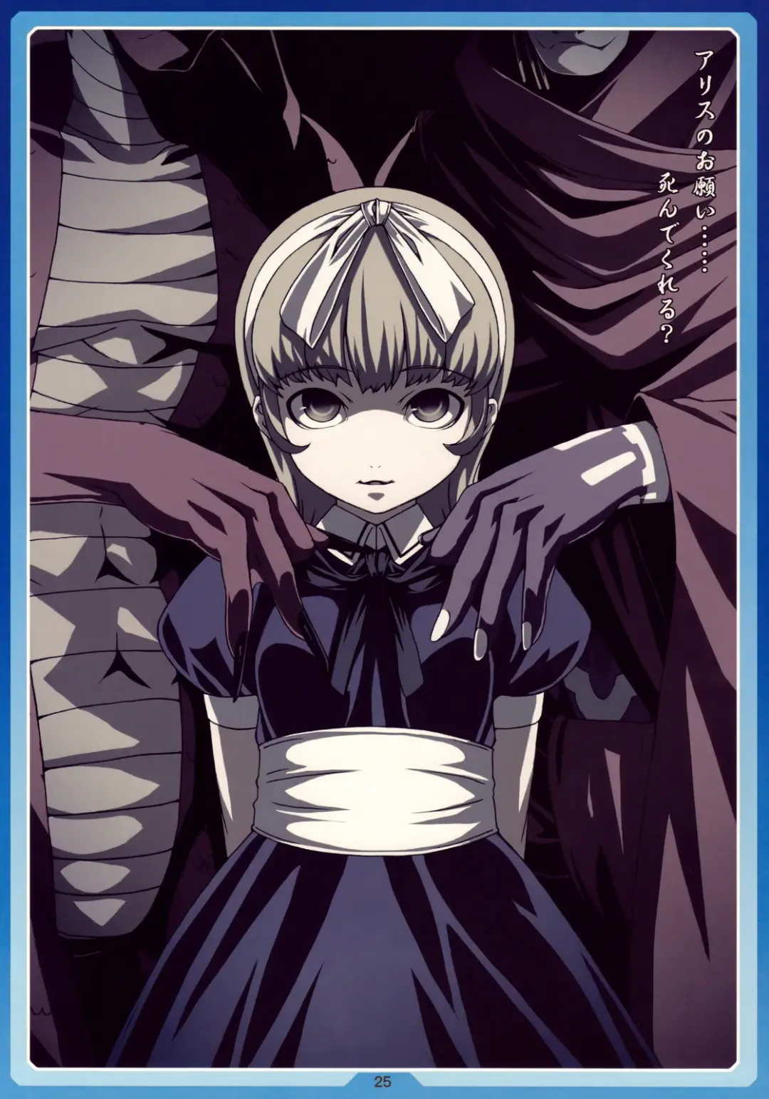 [Cyocyo] Natsu no Alice Fhentai - Page 24