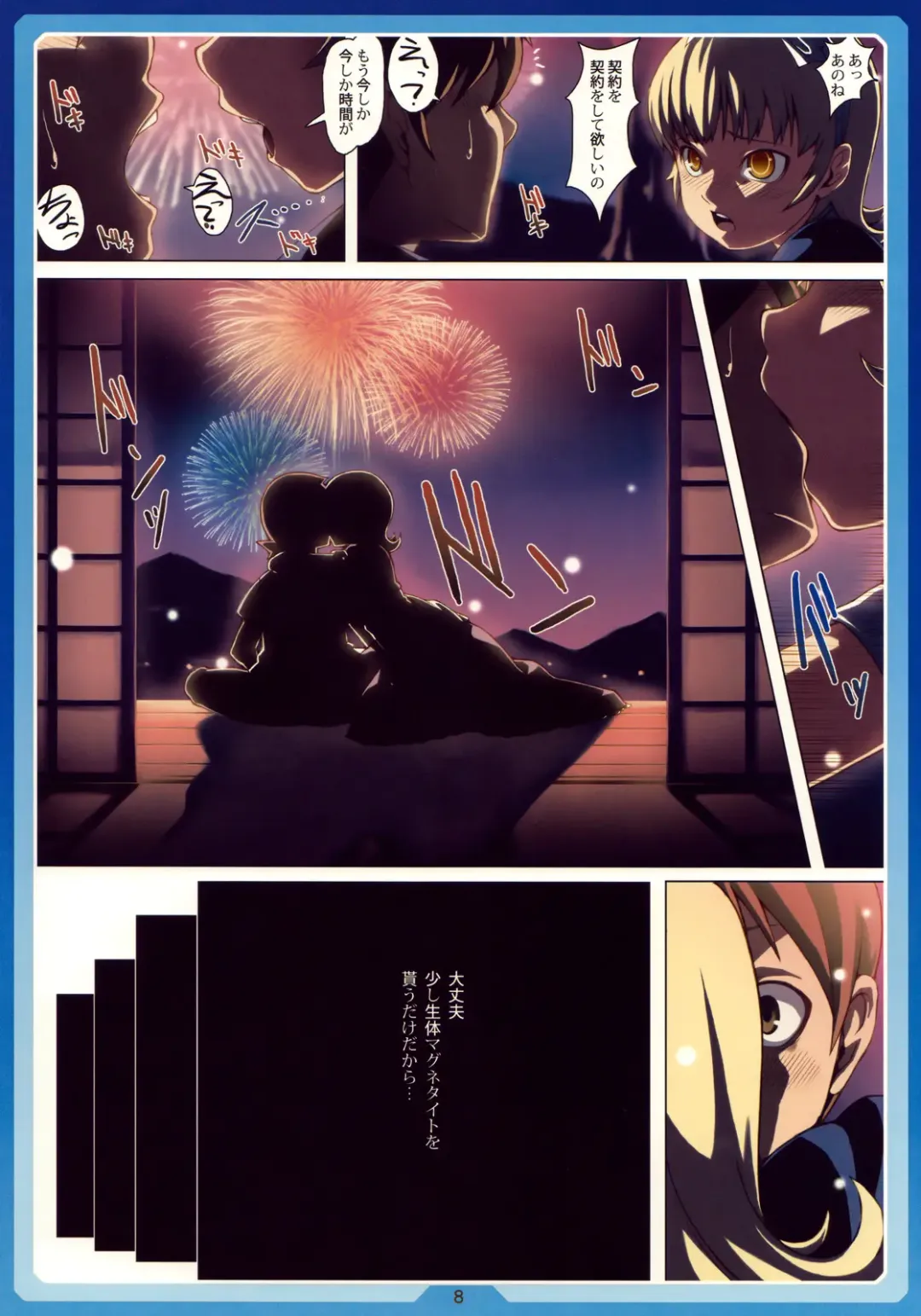 [Cyocyo] Natsu no Alice Fhentai - Page 7